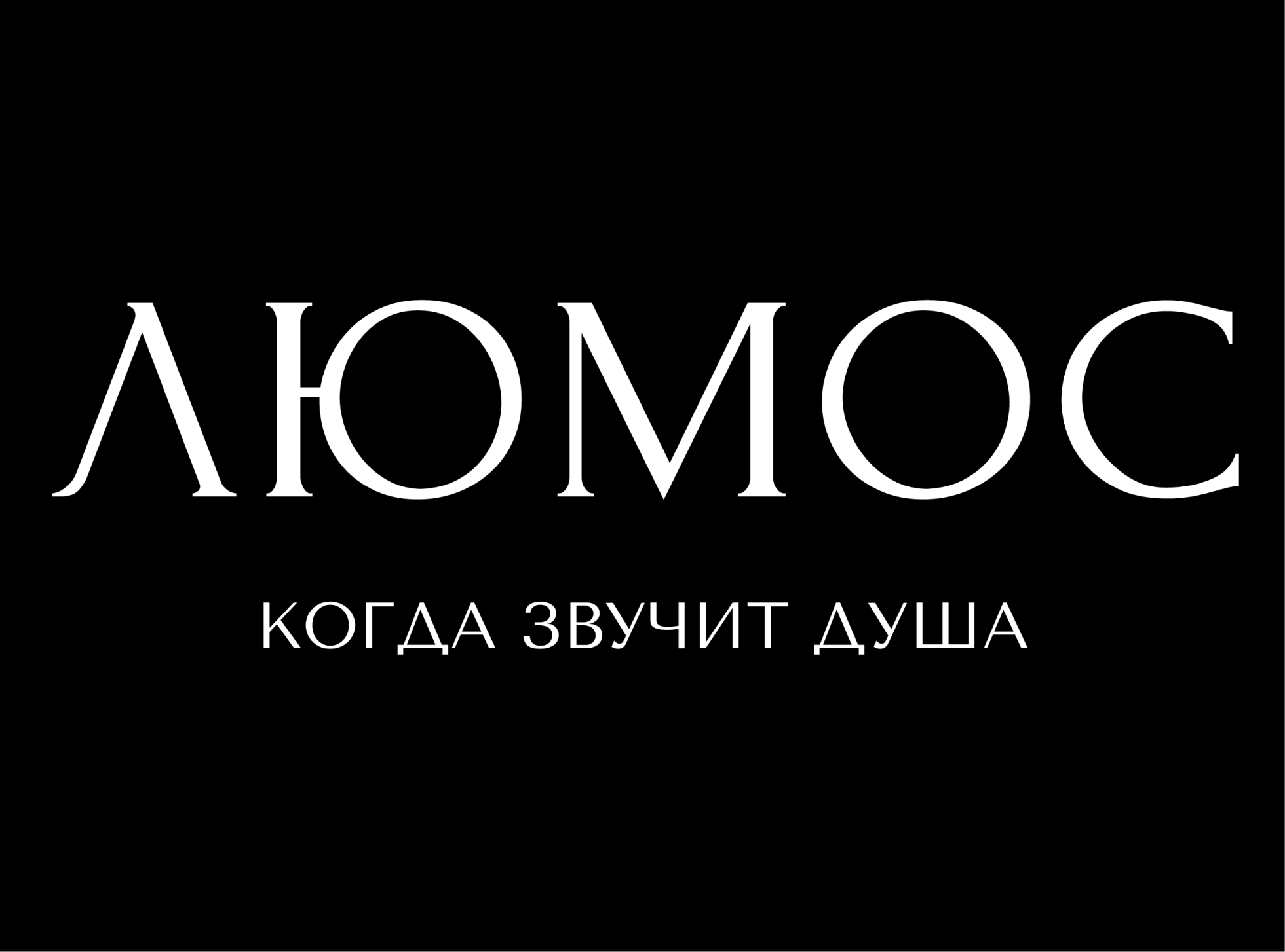 Lumos.png