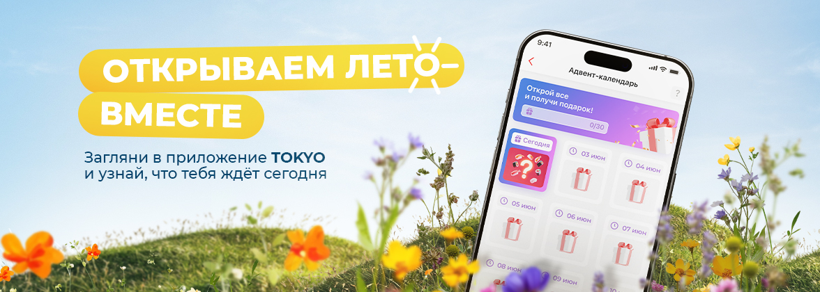 адвент