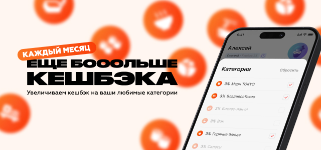 кешбэки