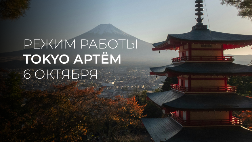 артем
