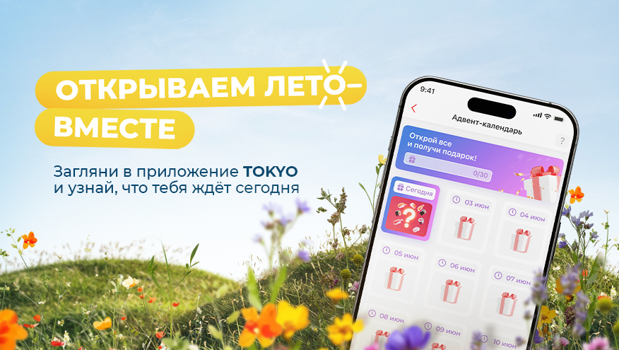адвент