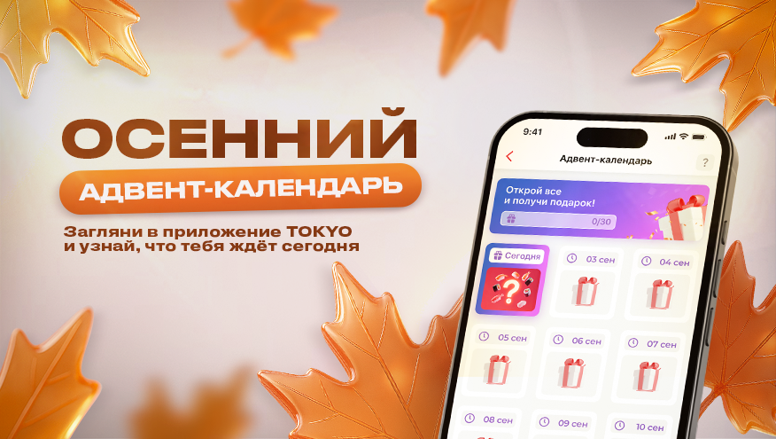 адвент