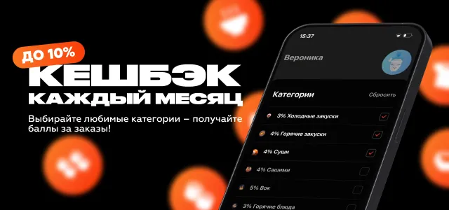 Кешбэк каждый месяц