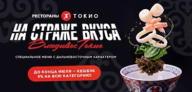Владивостокио