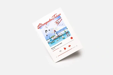 Открытка "Владивостокио"