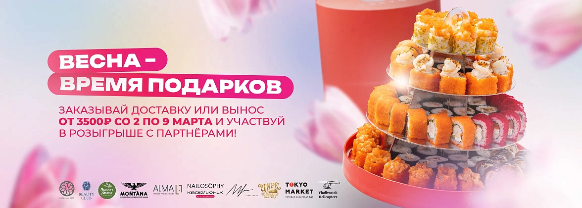 8 марта розыгрыш