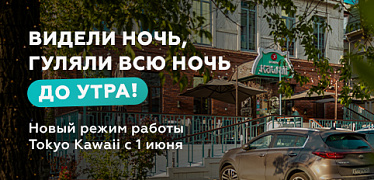 График работы токио сити 1 января