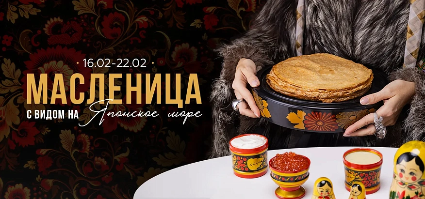 Масленица26