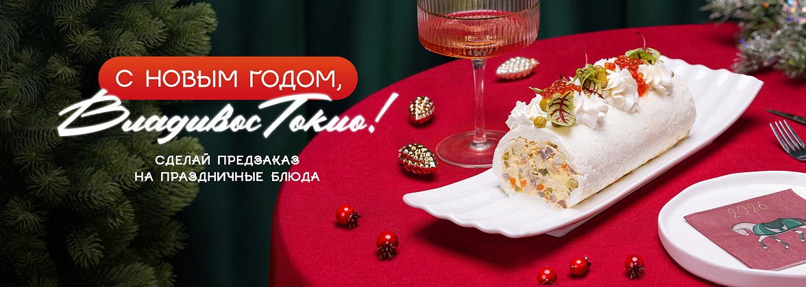 нг предзаказы 25