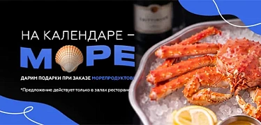 На календаре – море!