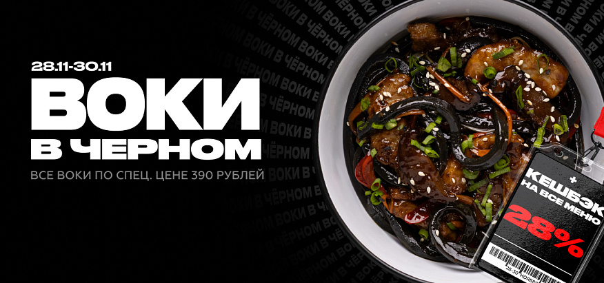 черная пятница