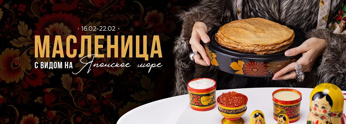 Масленица26