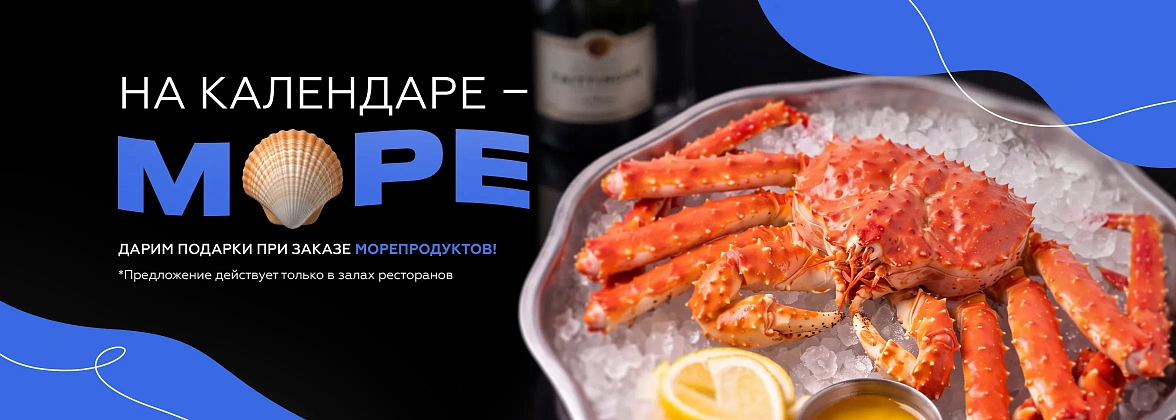 На календаре – море!