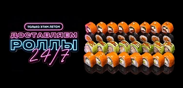 Ночная доставка