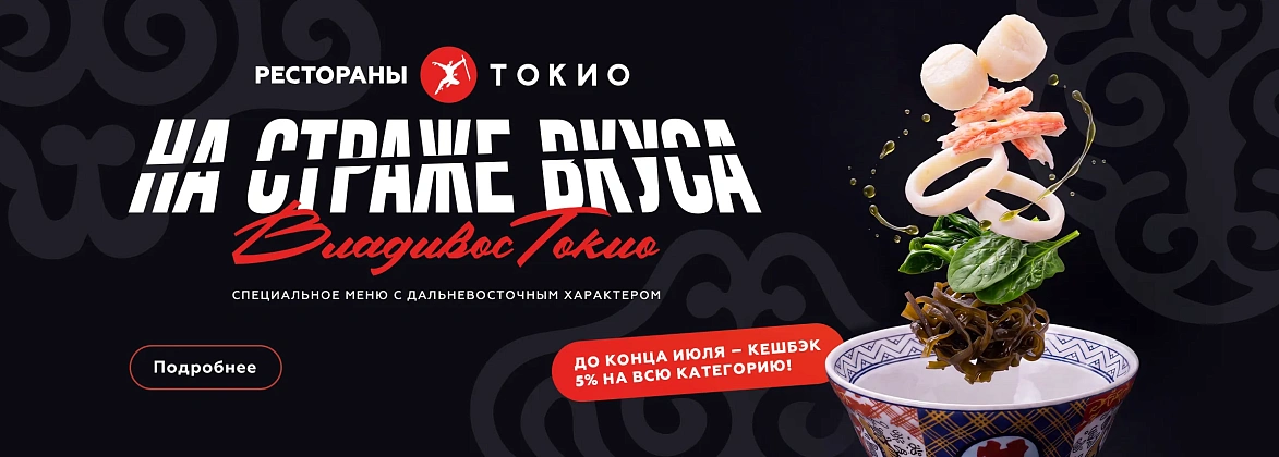 Владивостокио