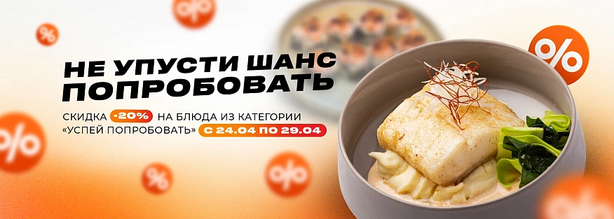 Не упусти свой шанс