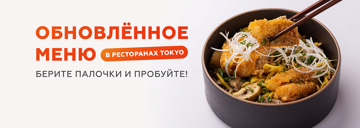 новое меню25