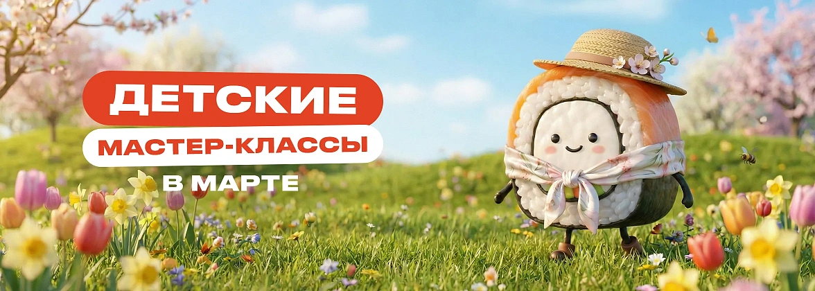 Детские мастер-классы в Токио