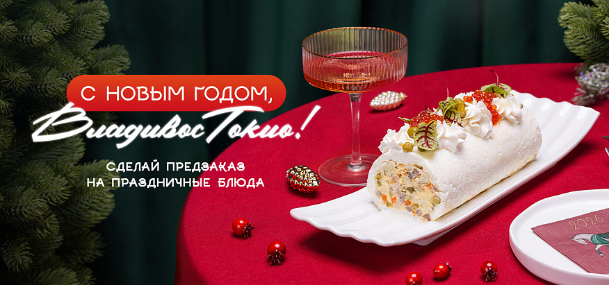 нг предзаказы 25