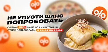 Не упусти свой шанс