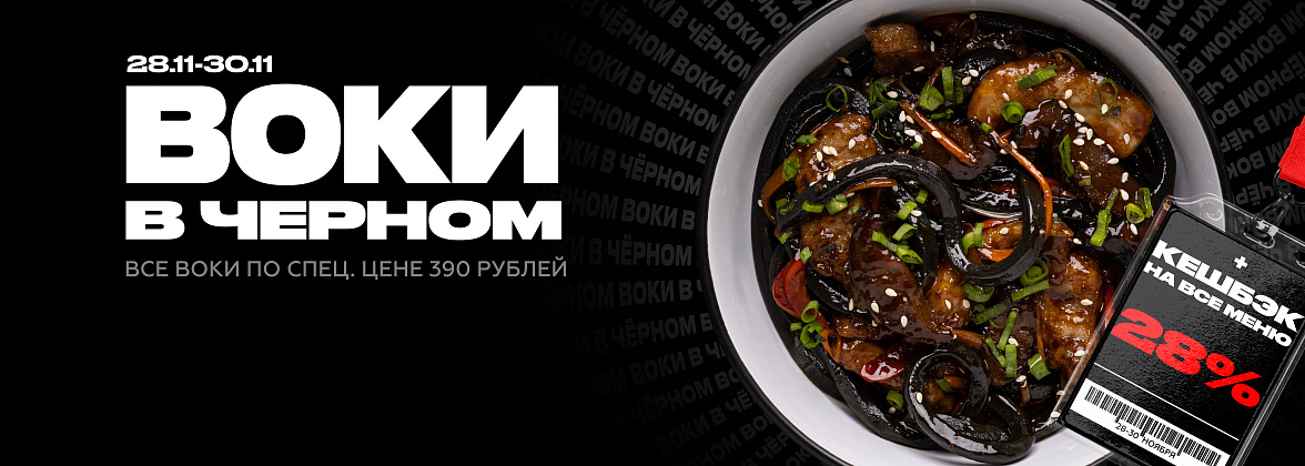 черная пятница